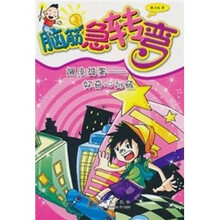 调皮捣蛋:好奇心训练