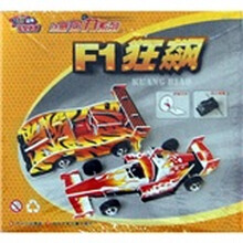 动感回力系列：F1狂飙