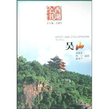 吴山