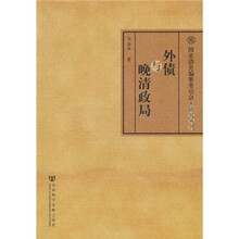 外债与晚清政局