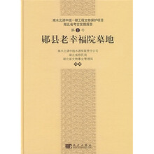 郧县老幸福院墓地