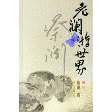 老澜游世界