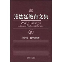 张楚廷教育文集六卷