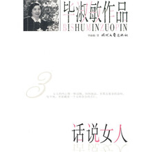 话说女人