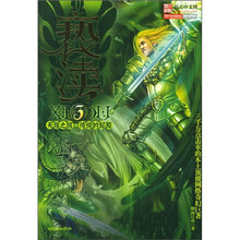 亵渎3:天涯之旅·传说的起源