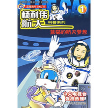 蓝猫的航天梦想