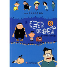老呆和小呆8