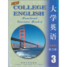 大学英语练习册3(全新版)