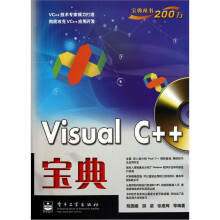Visual C++宝典(附CD光盘1张)