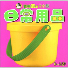 日常用品