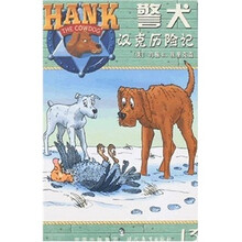 警犬汉克历险记13