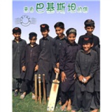 孩子笔下的家园：来自巴基斯坦的信