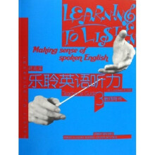 乐聆英语听力3:提高篇(教师用书)
