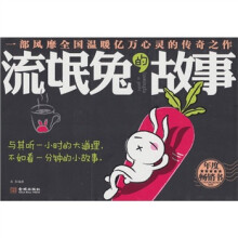 流氓兔的故事