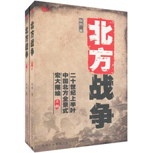 北方战争(全二册)