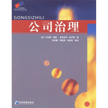 公司治理