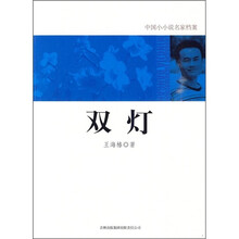 双灯