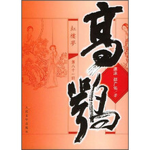 高鹗