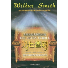 第七卷轴