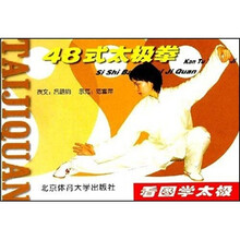 看图学太极:48式太极拳
