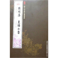 樊川集·圭塘小稿