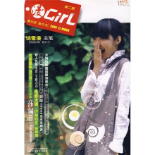 漫Girl（第2期）（附光盘1张）