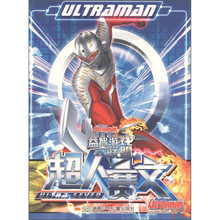 咸蛋超人益智游戏大联盟：超人赛文