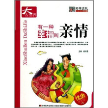 有一种幸福叫亲情