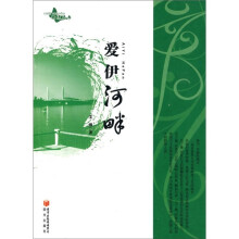 爱伊河畔