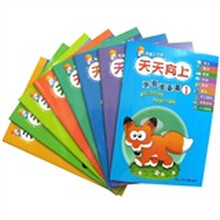 天天向上：我爱上小学（学前准备篇·套装共8册）