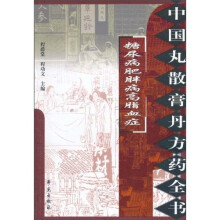 糖尿病肥胖病高脂血症