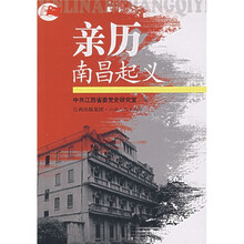 亲历南昌起义