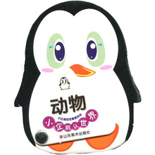 小企鹅认世界：动物