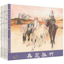 东周列国志故事（第三辑）