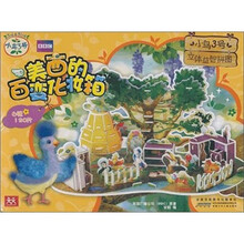 小鸟3号立体益智拼图：美希的百变化妆箱