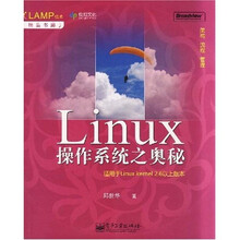 LAMP技术精品书廊：Linux操作系统之奥秘
