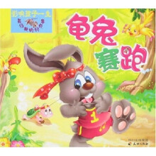 影响孩子一生最经典的好故事：龟兔赛跑