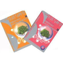 小学科学双语选修教材：小学生活与科学3（学生用书）（活动用书）