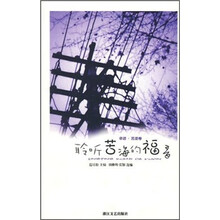 聆听苦海的福音