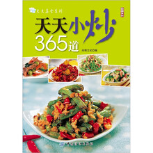 天天小炒365道
