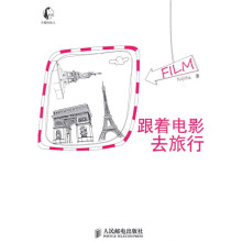 不倦的旅人：跟着电影去旅行