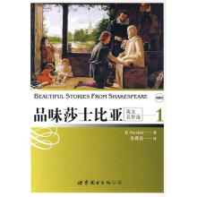 品味莎士比亚1(附光盘1张)
