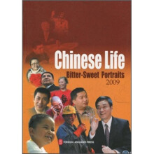 我们中国人2009（英文版）