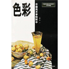 中国高等美术学院附中习作精选·中国美院附中：色彩