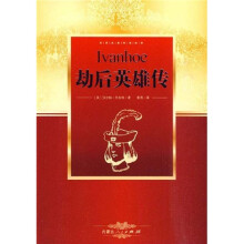 劫后英雄传