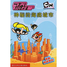 神秘的海底城市