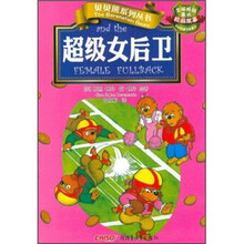 超级女后卫