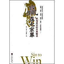 赢在七宗罪