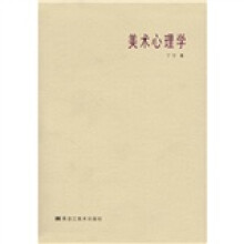 美术心理学