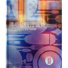 酒吧与餐厅设计2